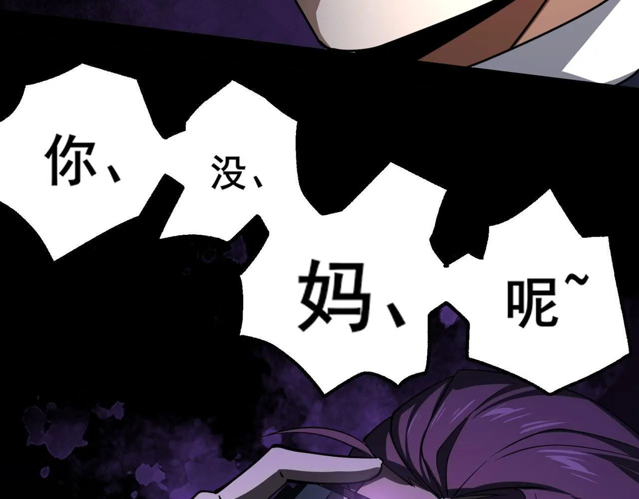 第7话 哥布林地下城16