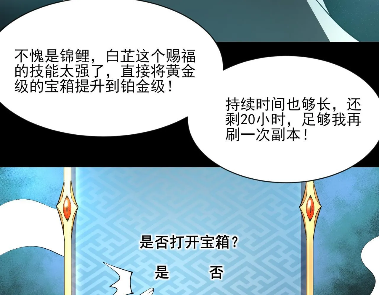 第8话 质的飞跃65