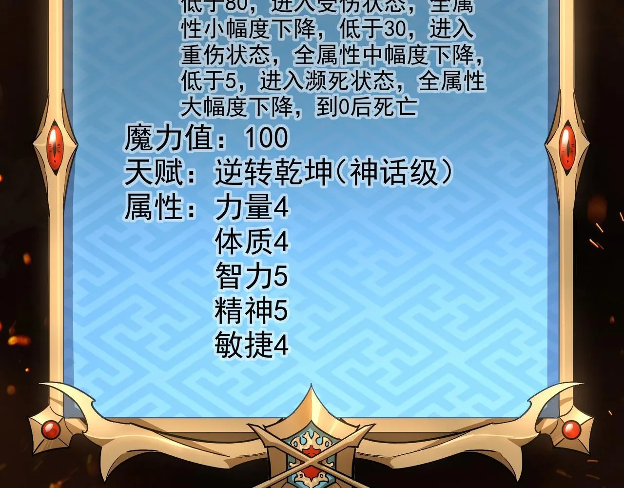 第1话 逆转乾坤！选择牧师211