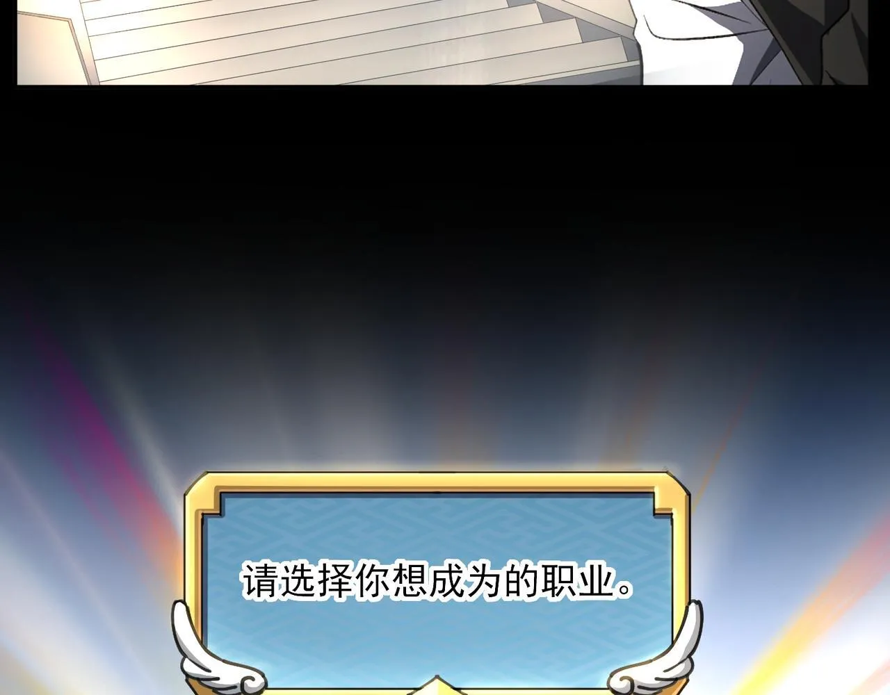 第1话 逆转乾坤！选择牧师193