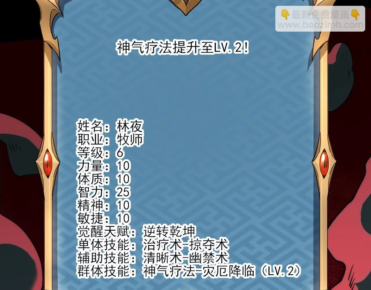 第7话 哥布林地下城72