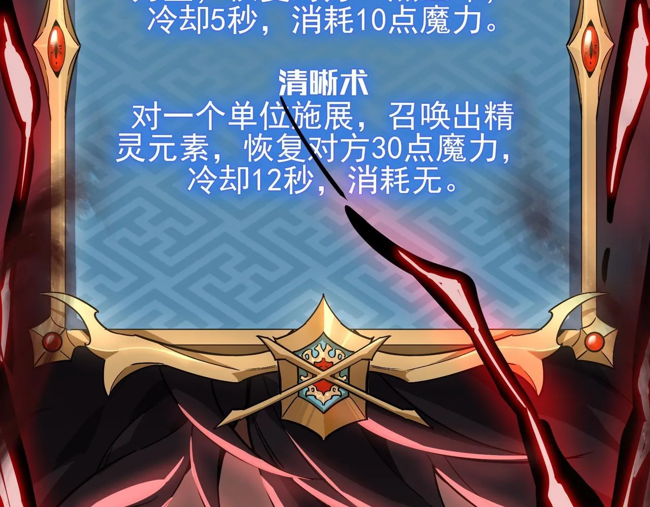 第1话 逆转乾坤！选择牧师215