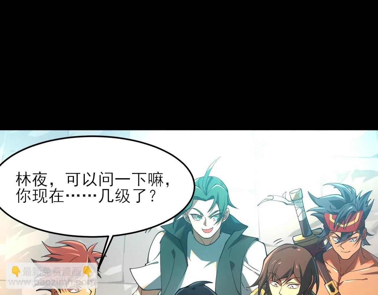 第3话 怒刷经验39