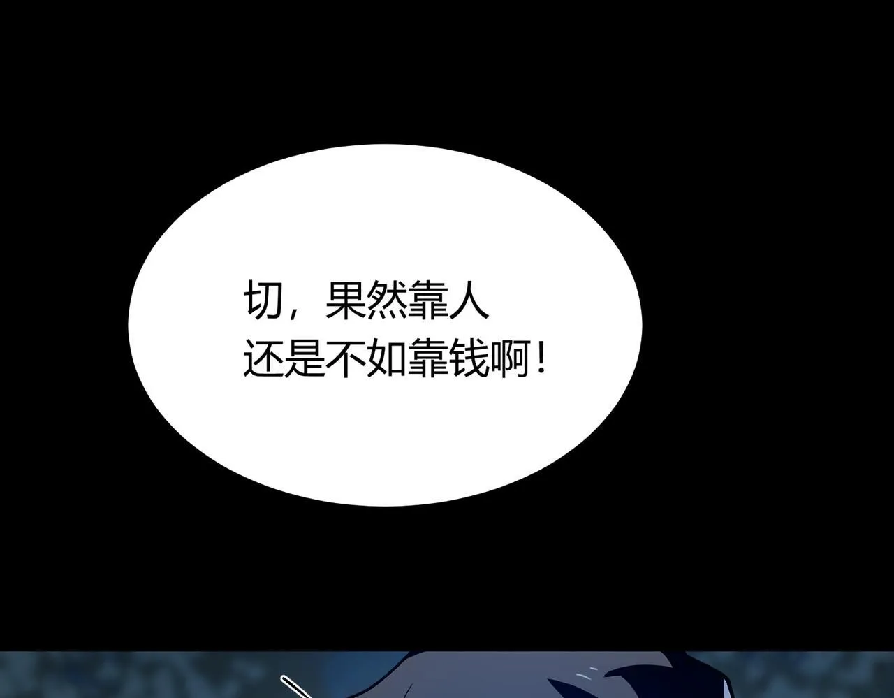 第9话 手撕战士123