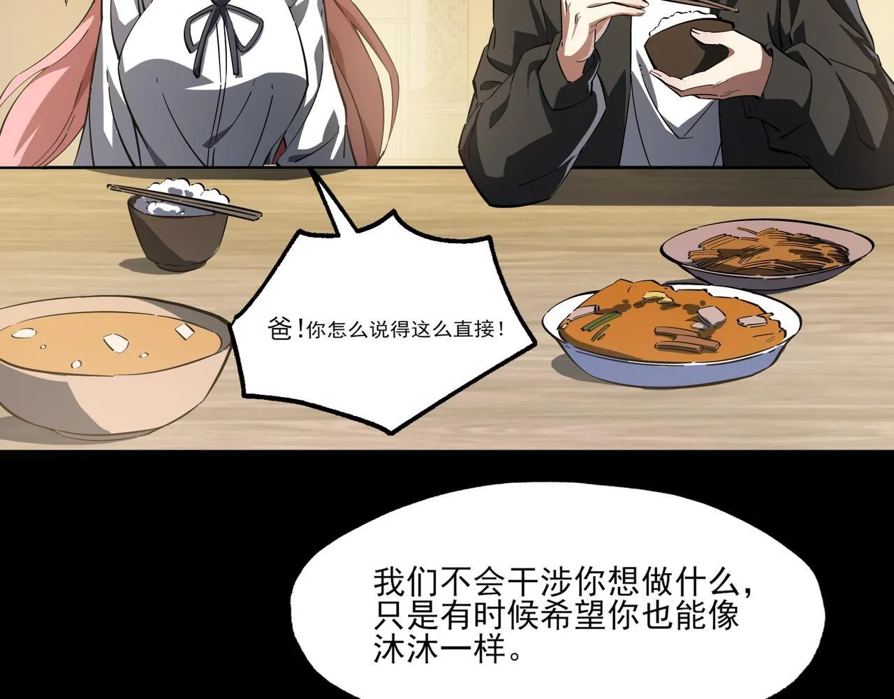 第6集 预定最强78