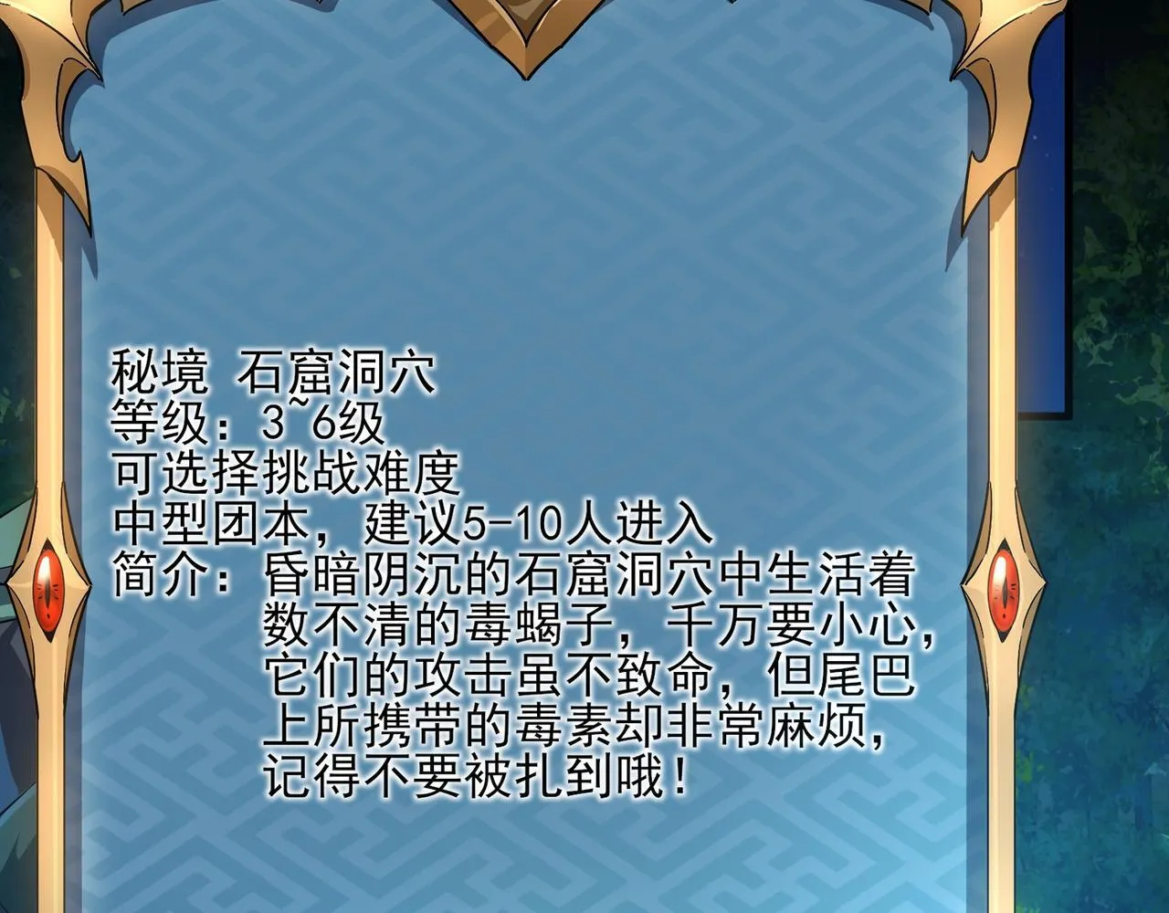 第3话 怒刷经验80