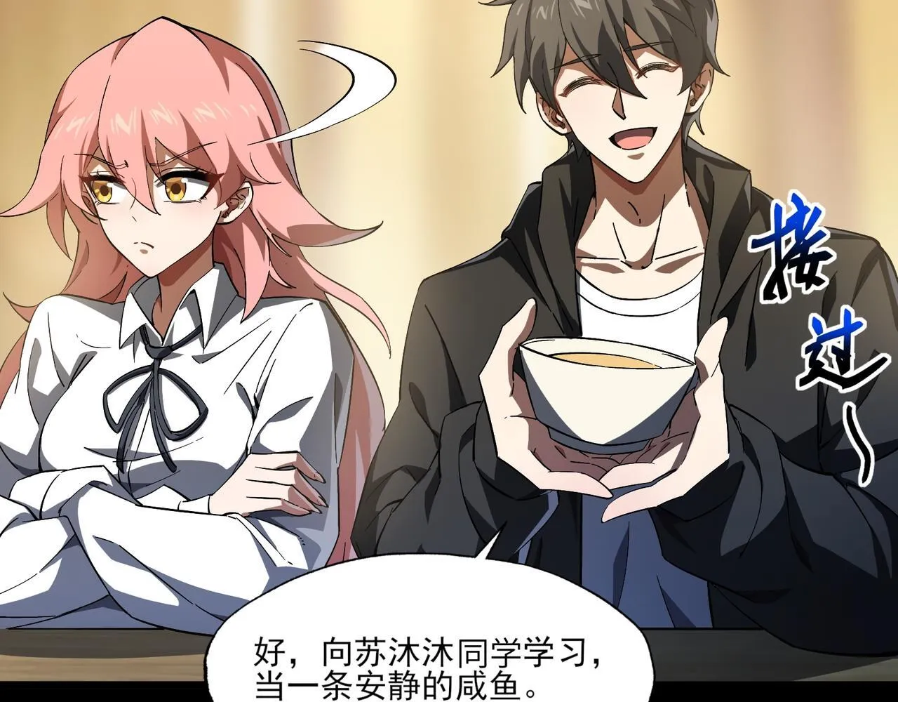 第6集 预定最强82