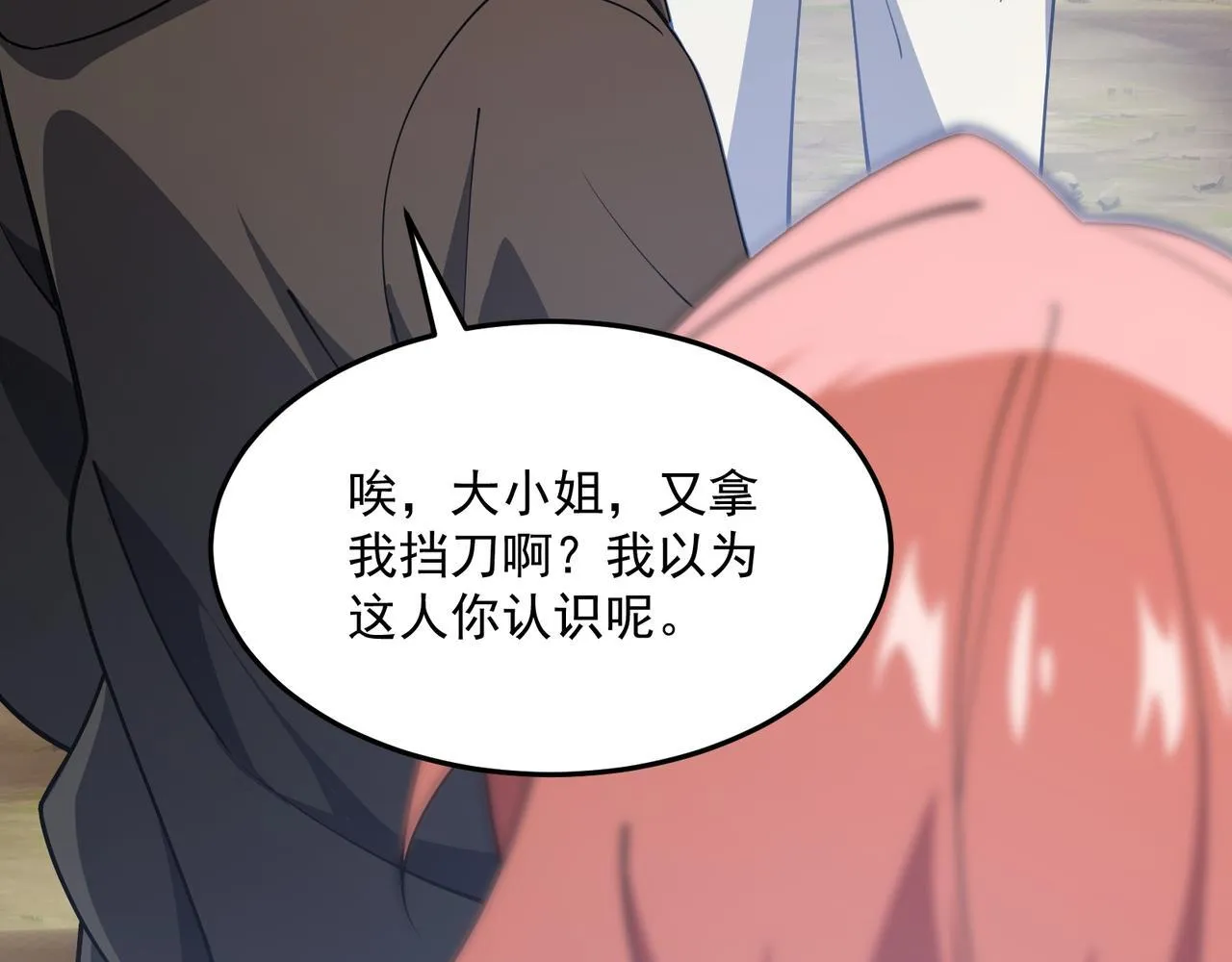 第4话  黄氏大少72