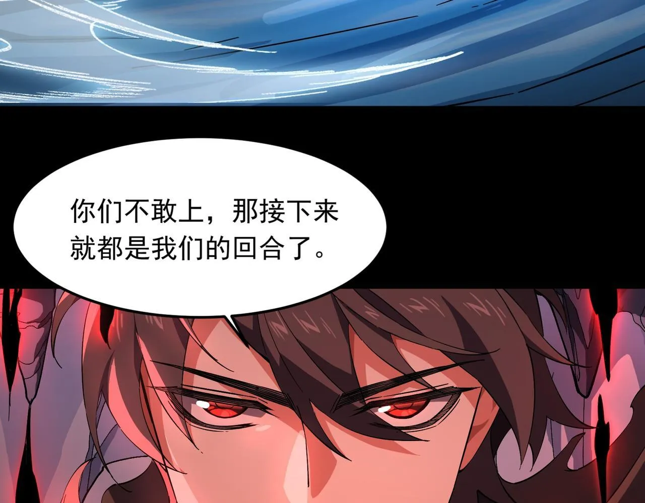 第3话 怒刷经验202
