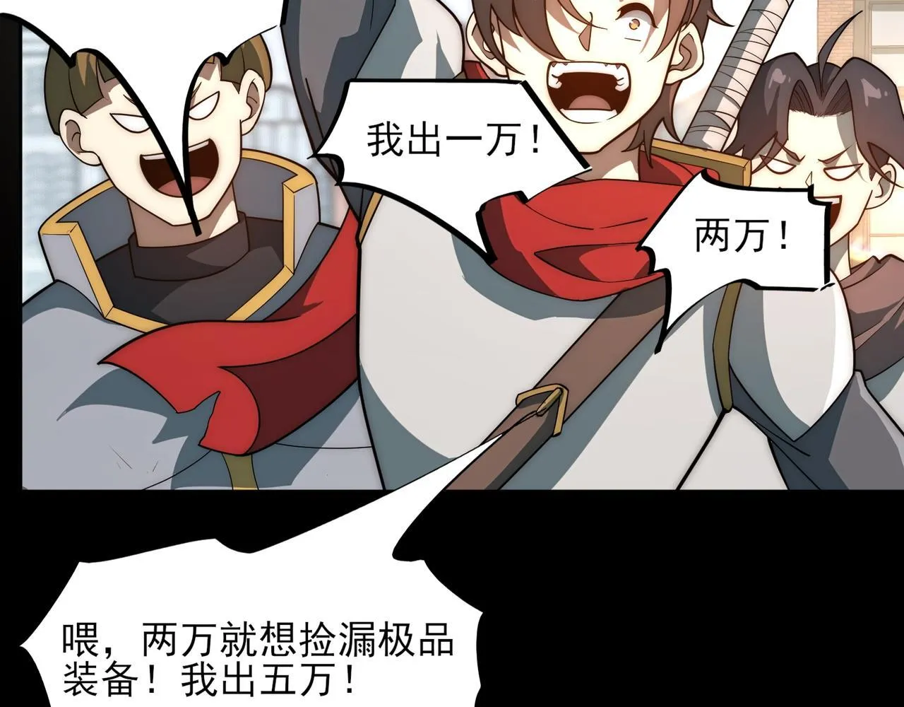 第3话 怒刷经验24
