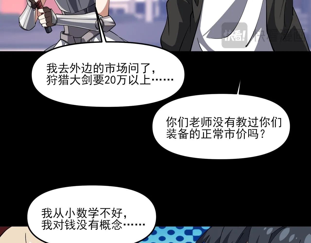 第5话 幸运女神99