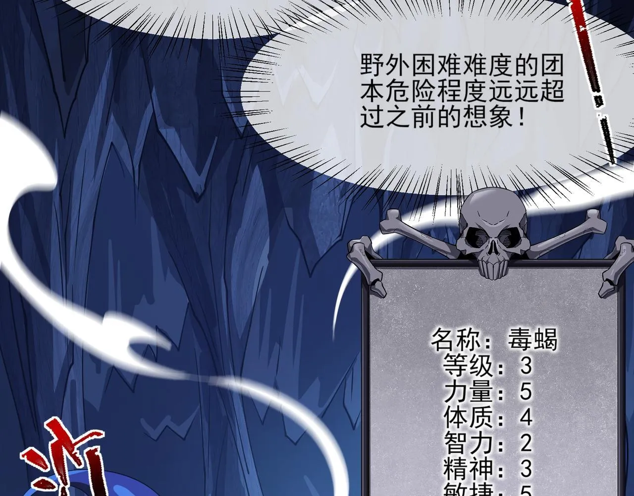 第3话 怒刷经验132