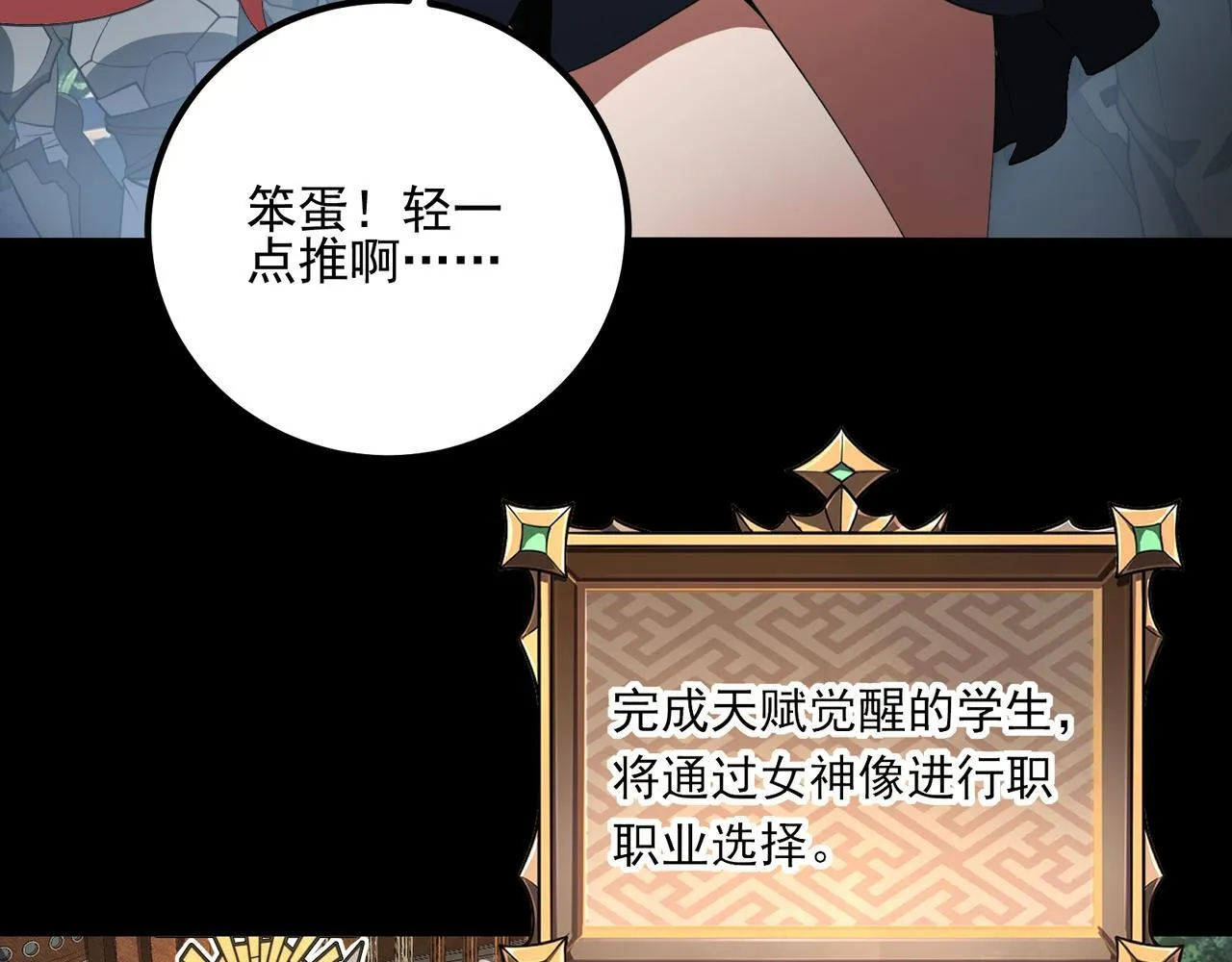 第1话 逆转乾坤！选择牧师190