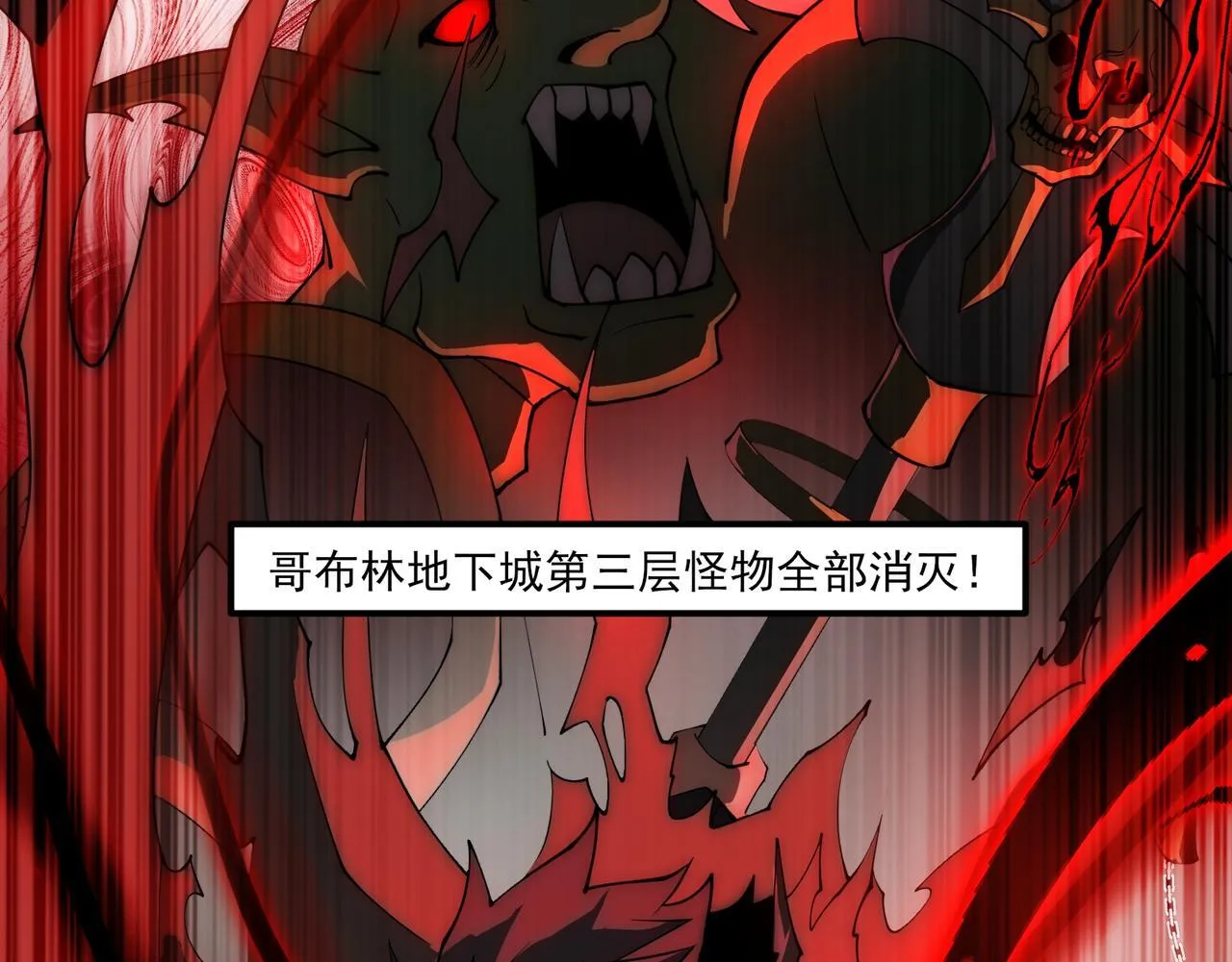 第7话 哥布林地下城77