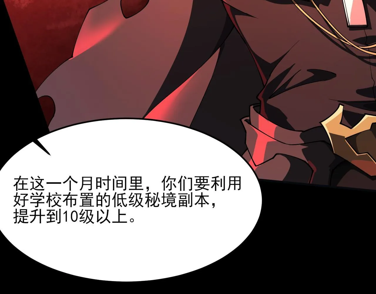 第3话 怒刷经验63