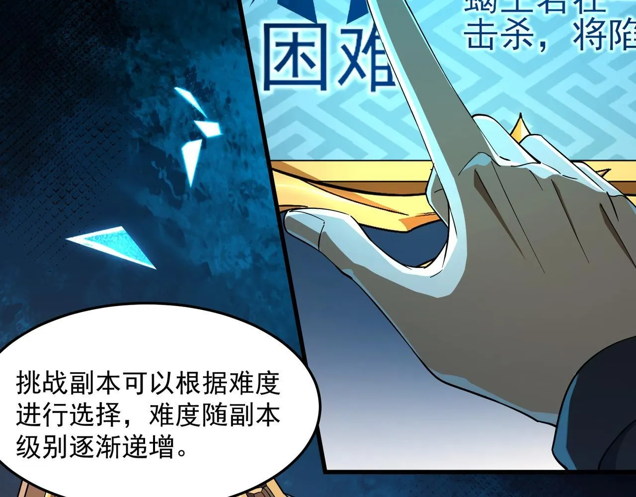 第3话 怒刷经验85