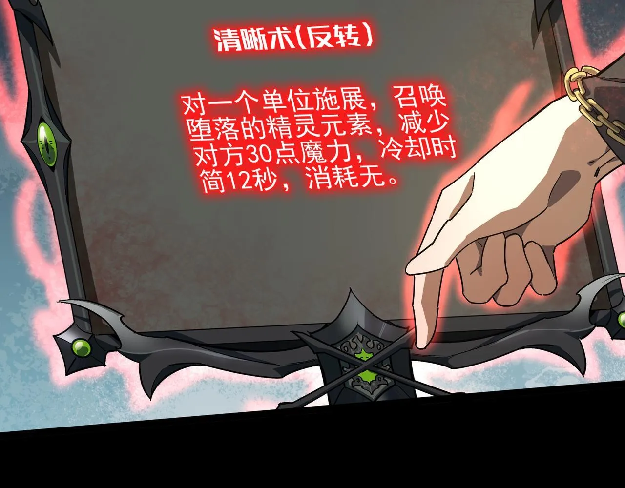 第1话 逆转乾坤！选择牧师228