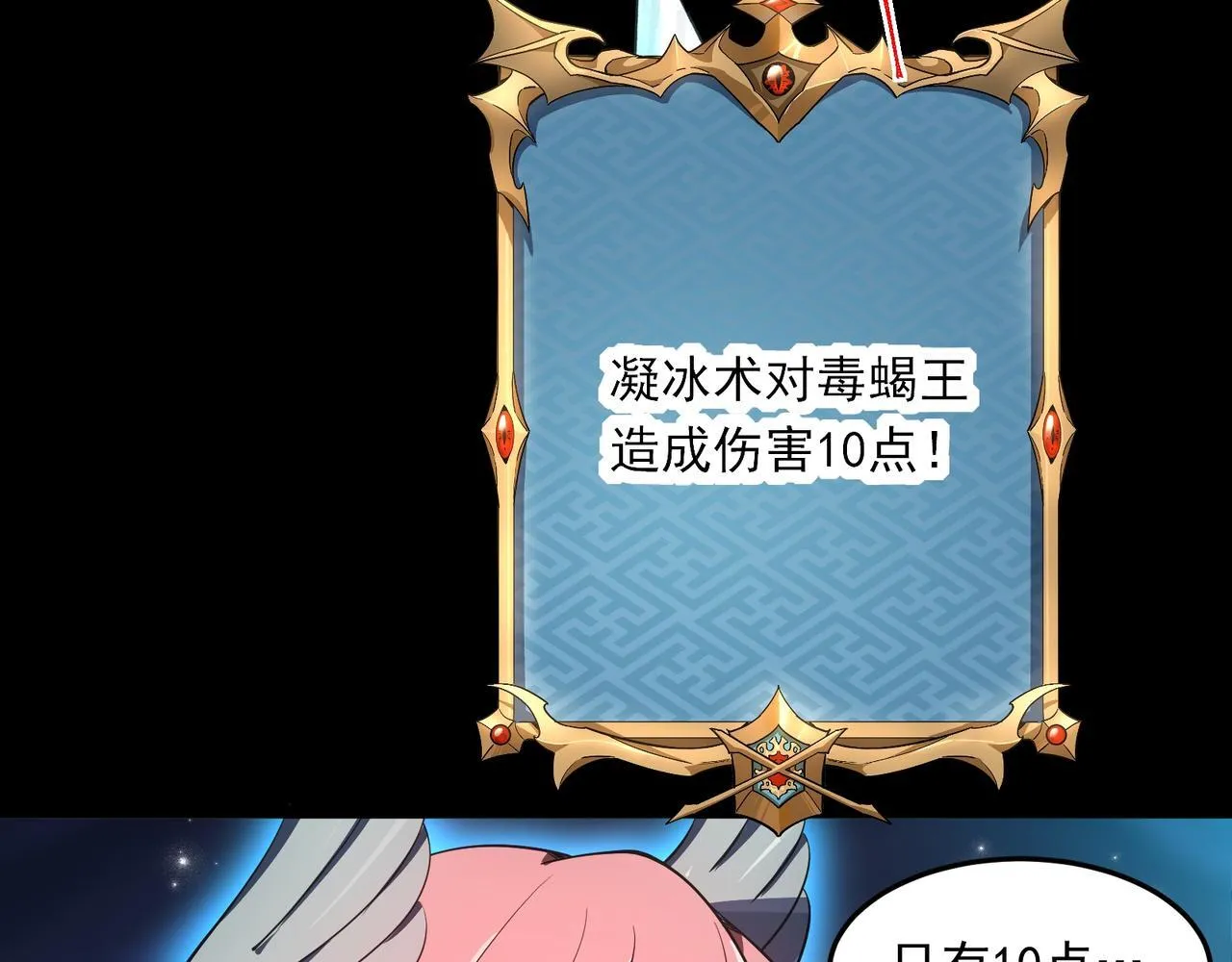 第3话 怒刷经验231