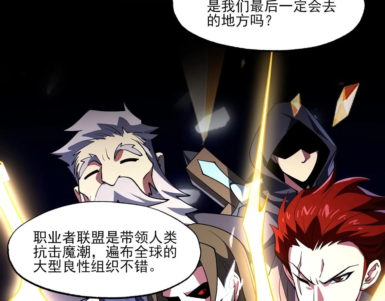 第6集 预定最强19