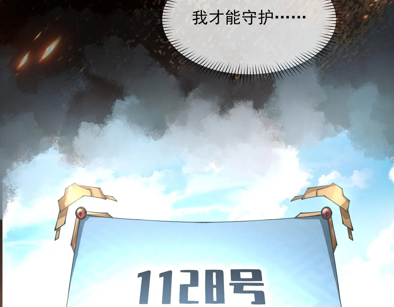 第1话 逆转乾坤！选择牧师134