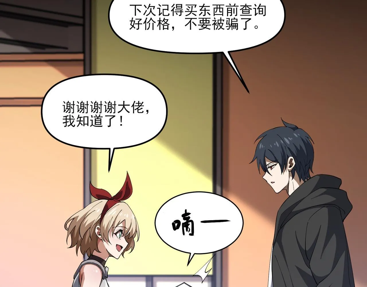 第5话 幸运女神101