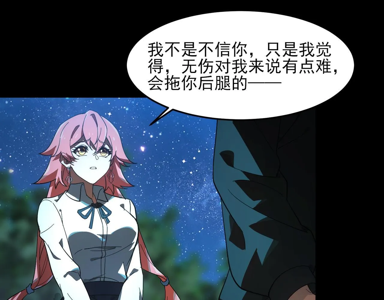 第3话 怒刷经验94