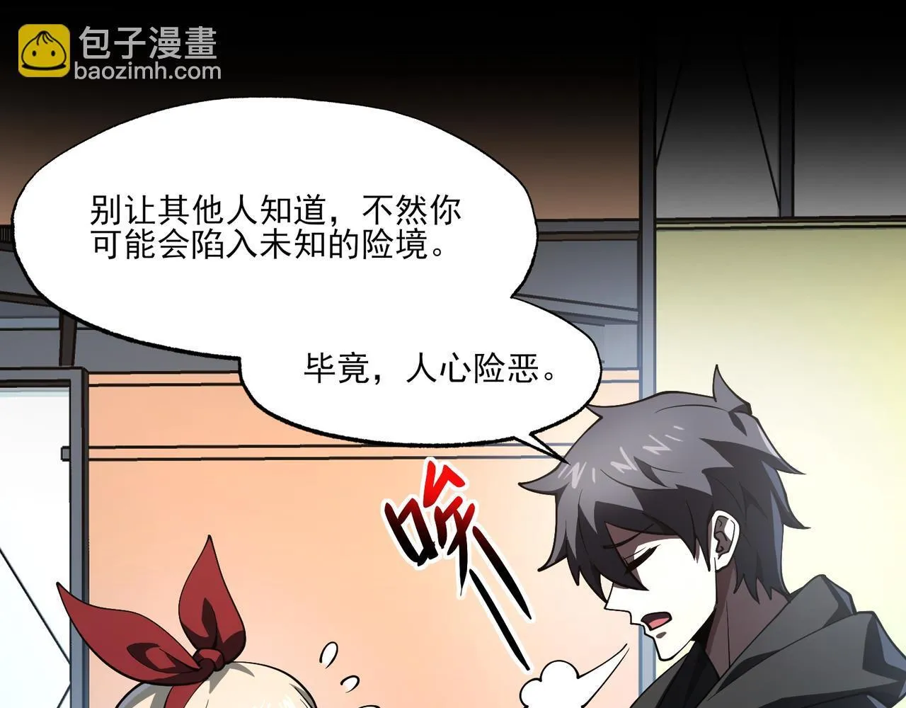 第6集 预定最强14