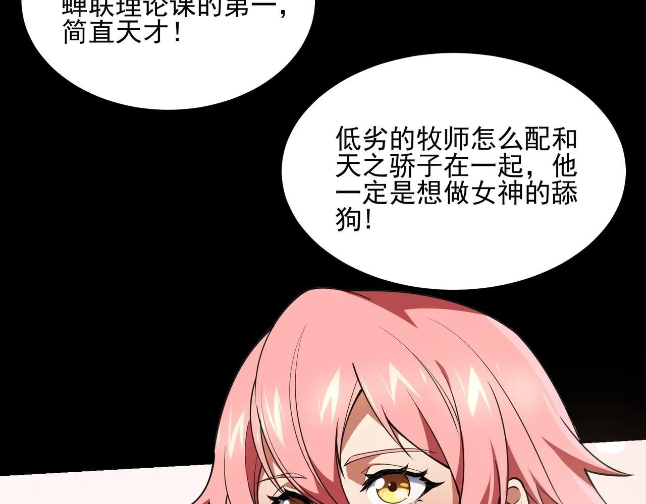 第1话 逆转乾坤！选择牧师243