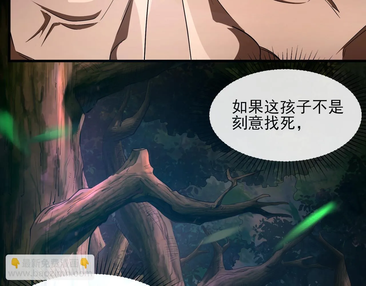 第2话 首通纪录103