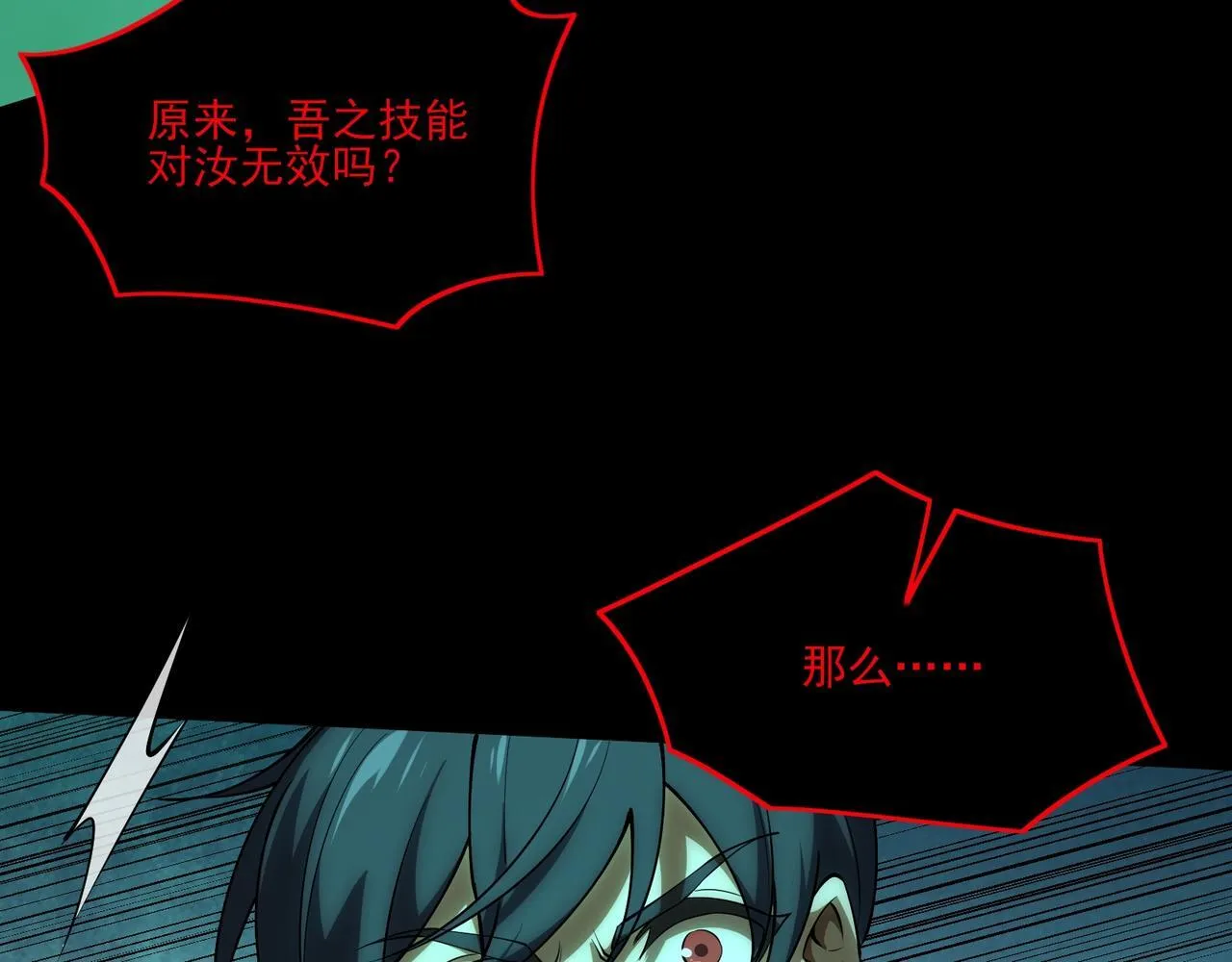 第7话 哥布林地下城116