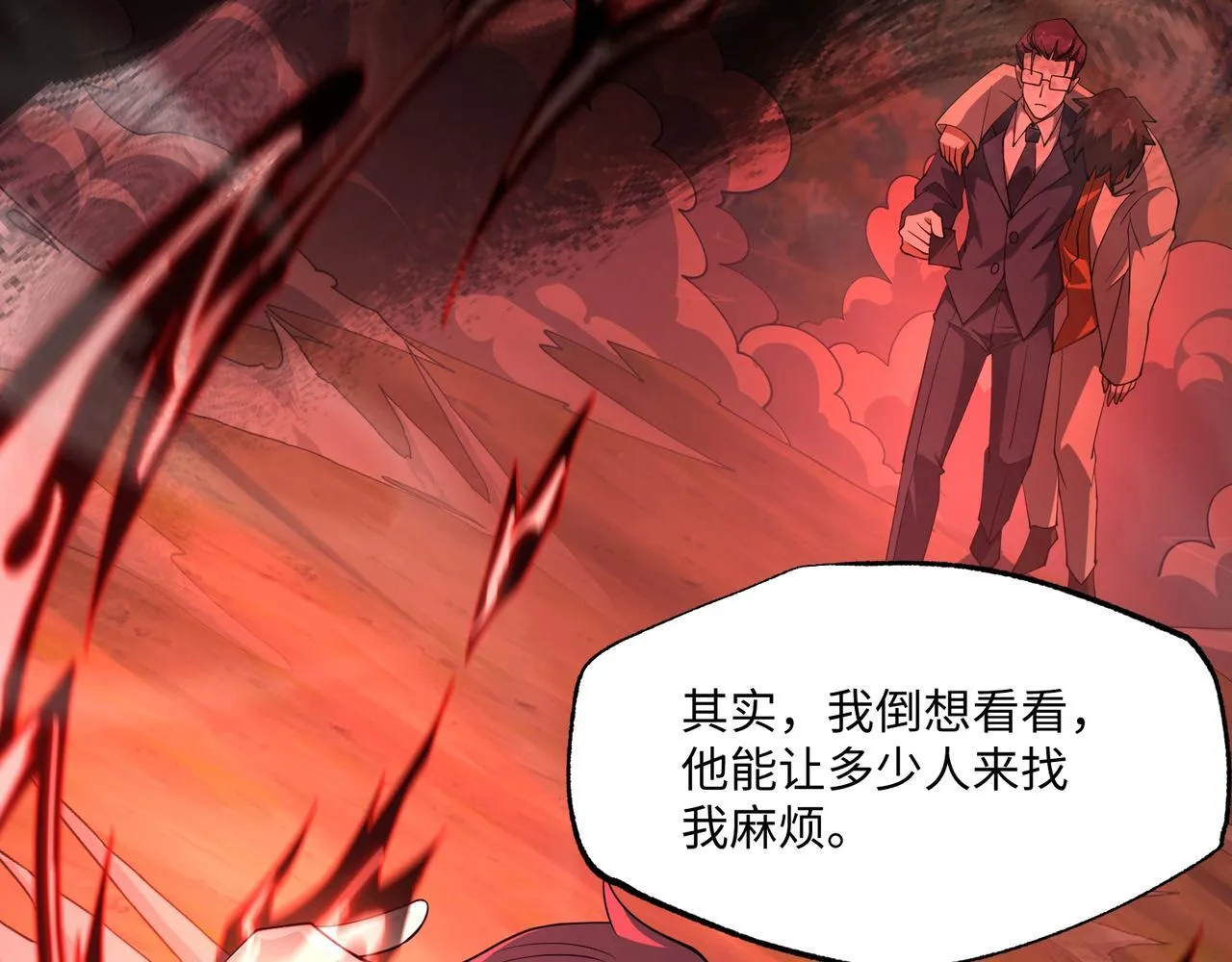 第4话  黄氏大少122