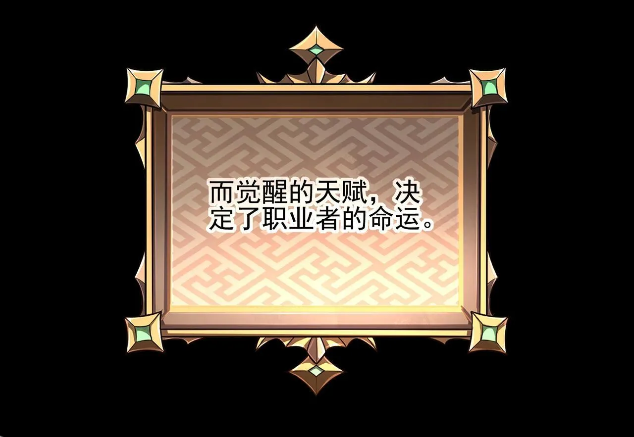 第1话 逆转乾坤！选择牧师22