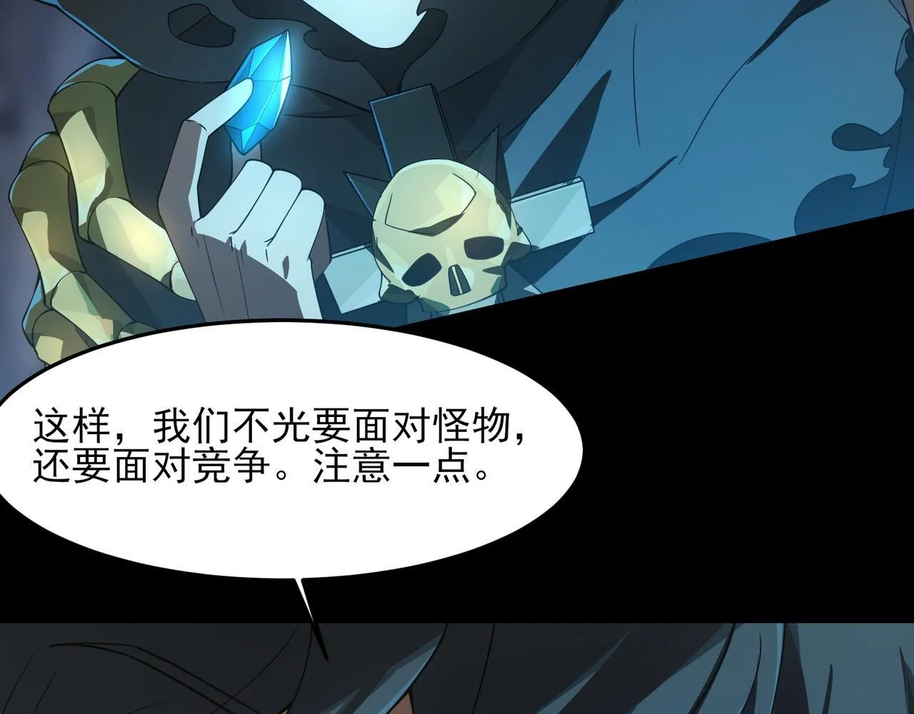 第3话 怒刷经验122