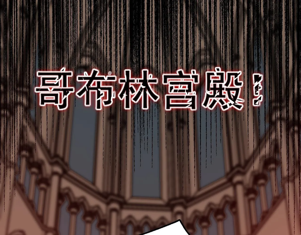 第7话 哥布林地下城85