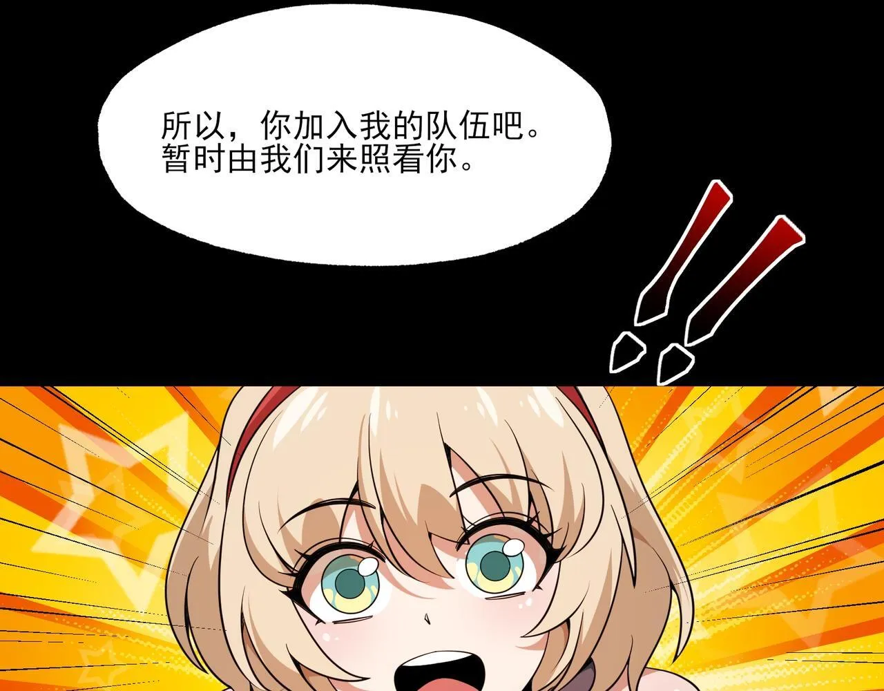 第6集 预定最强23