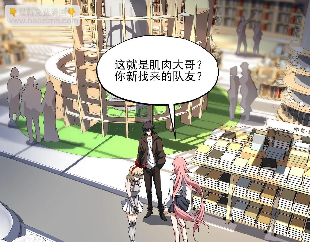 第6集 预定最强31