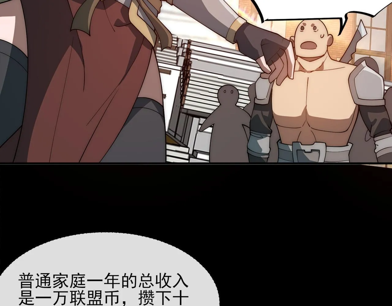 第3话 怒刷经验31