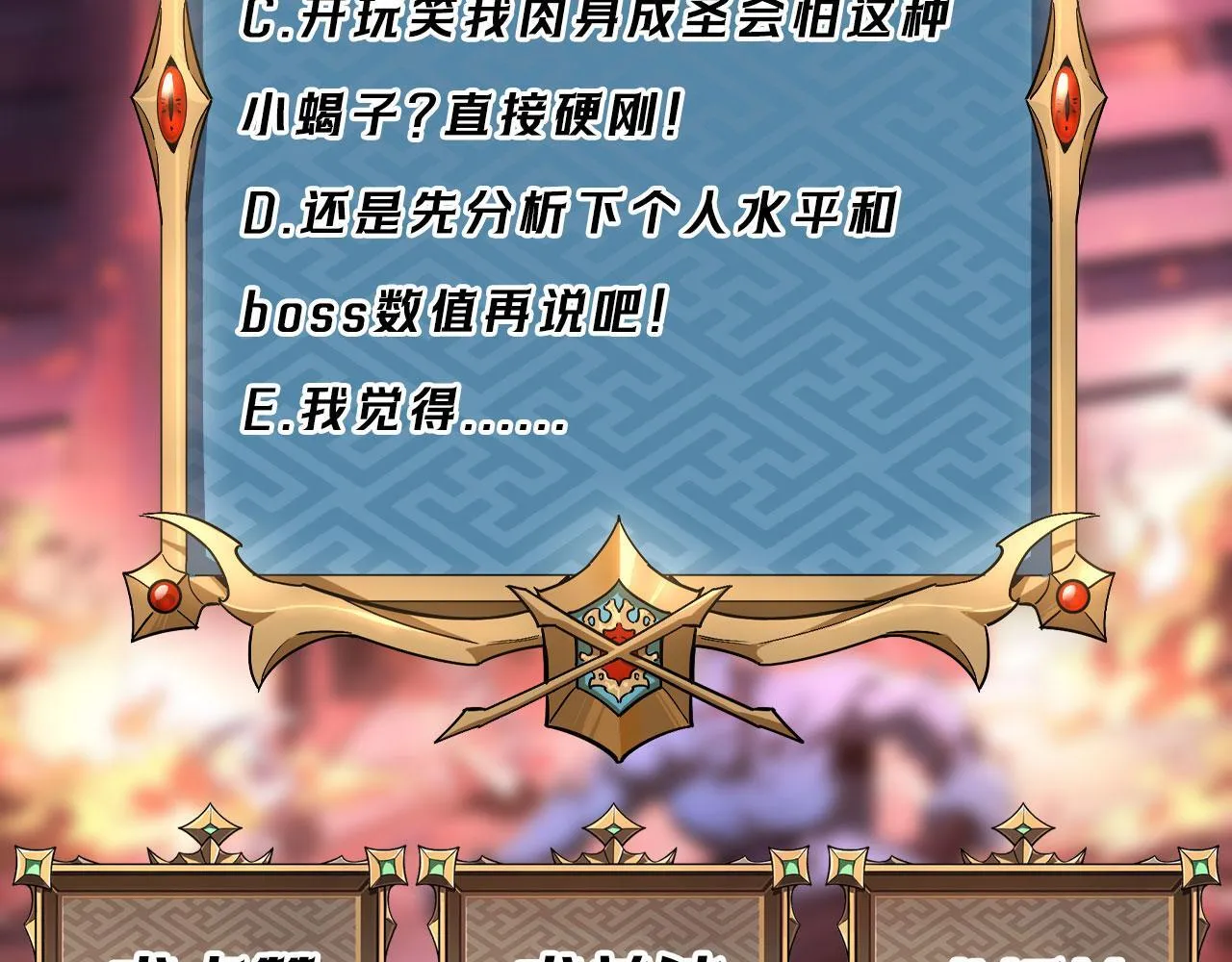 第3话 怒刷经验281