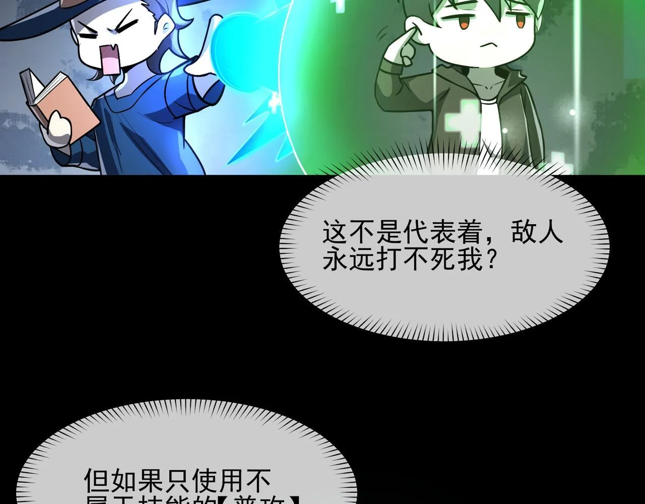 第1话 逆转乾坤！选择牧师174