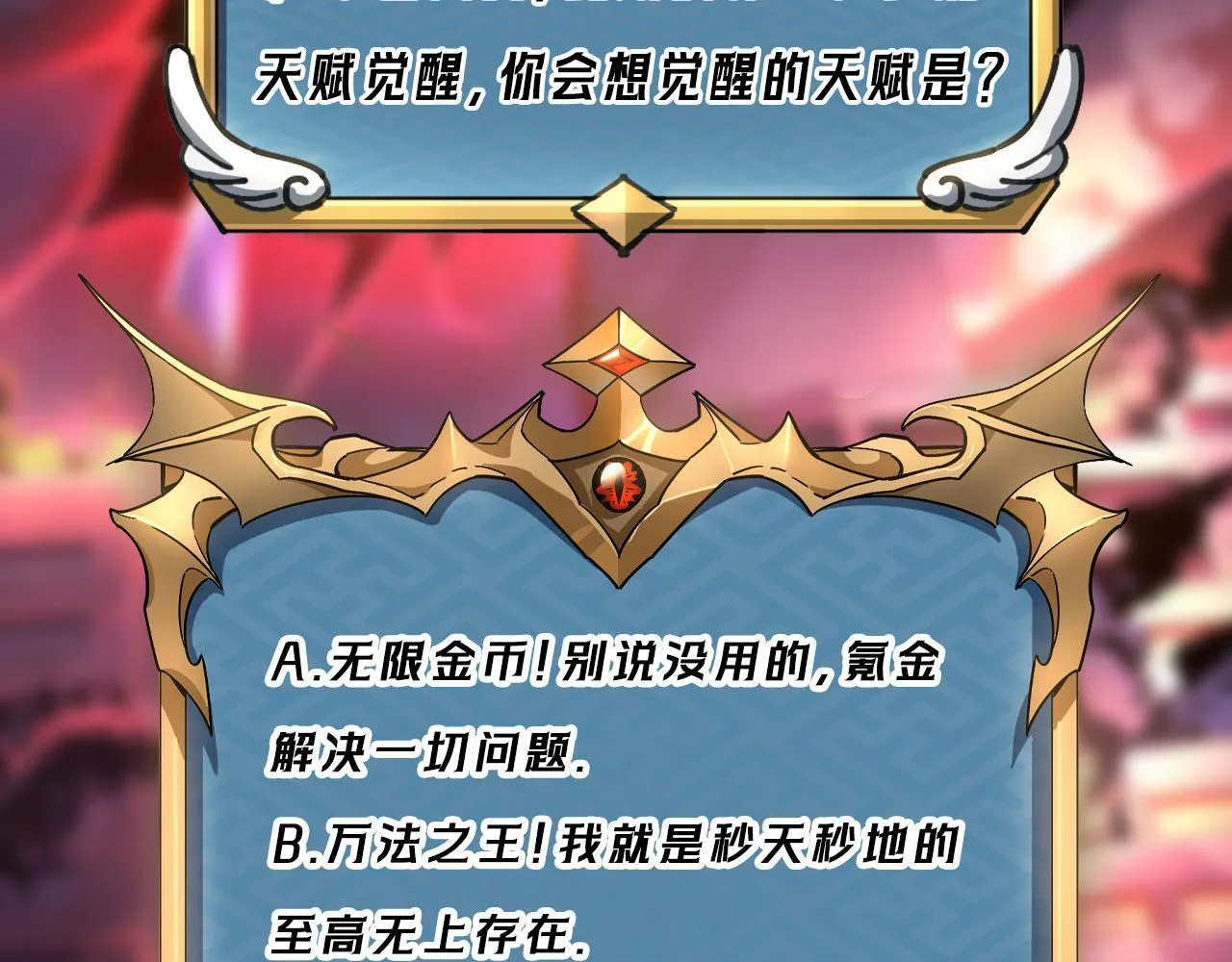 第1话 逆转乾坤！选择牧师300