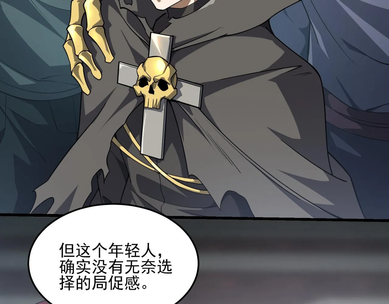 第1话 逆转乾坤！选择牧师257