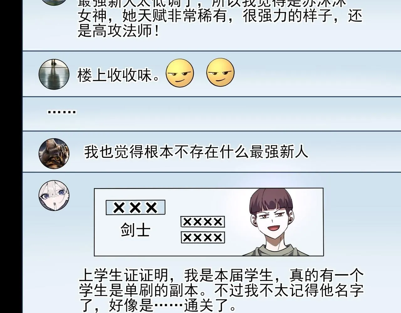 第6集 预定最强63