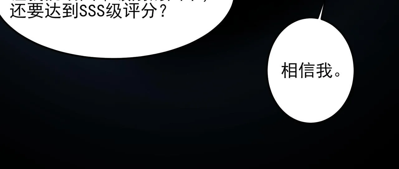第3话 怒刷经验93