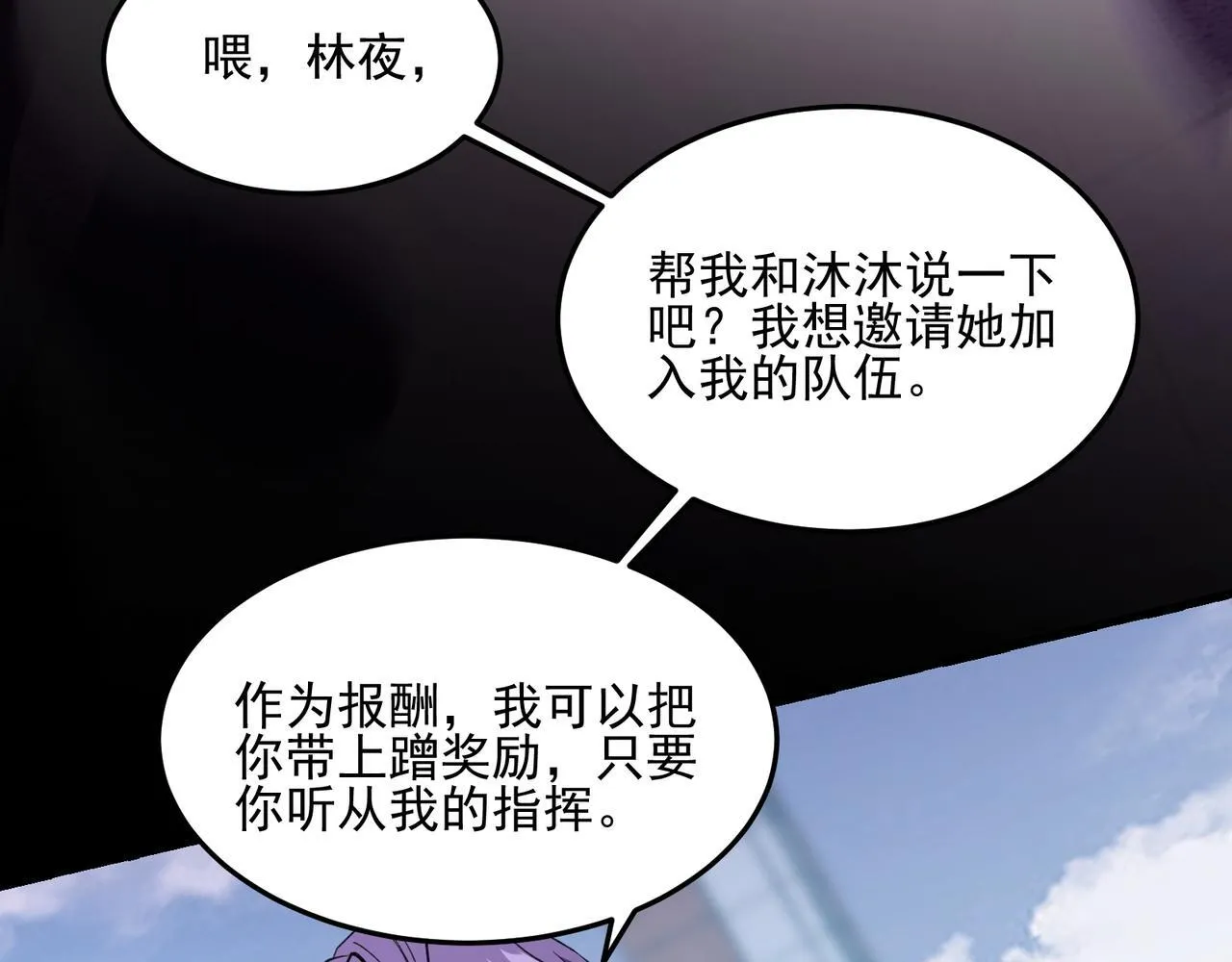 第1话 逆转乾坤！选择牧师272