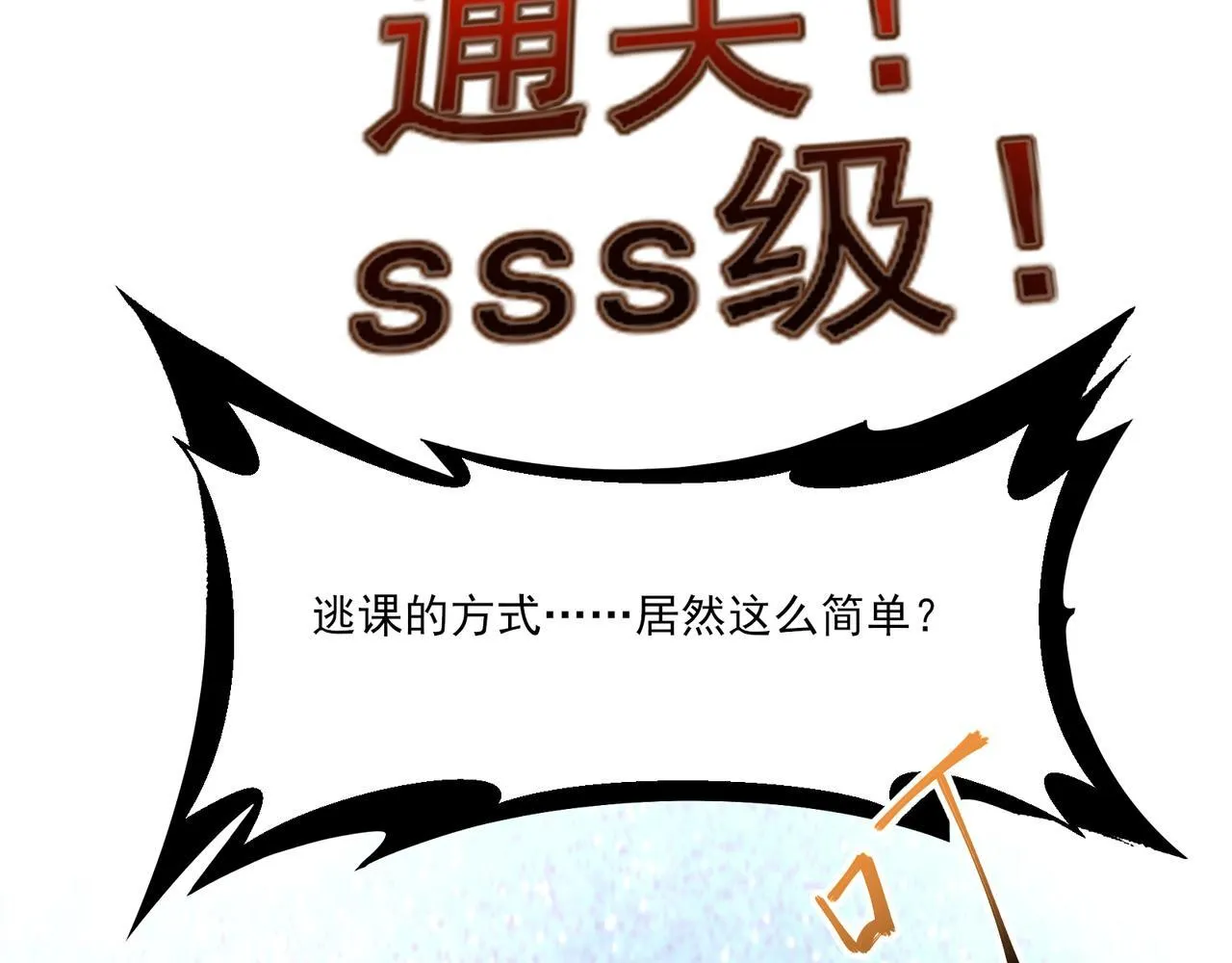 第5话 幸运女神27