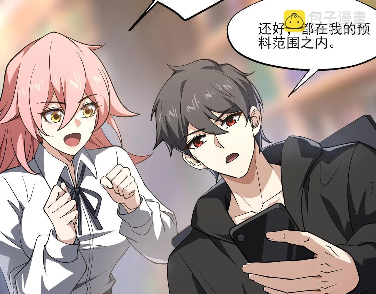 第5话 幸运女神47