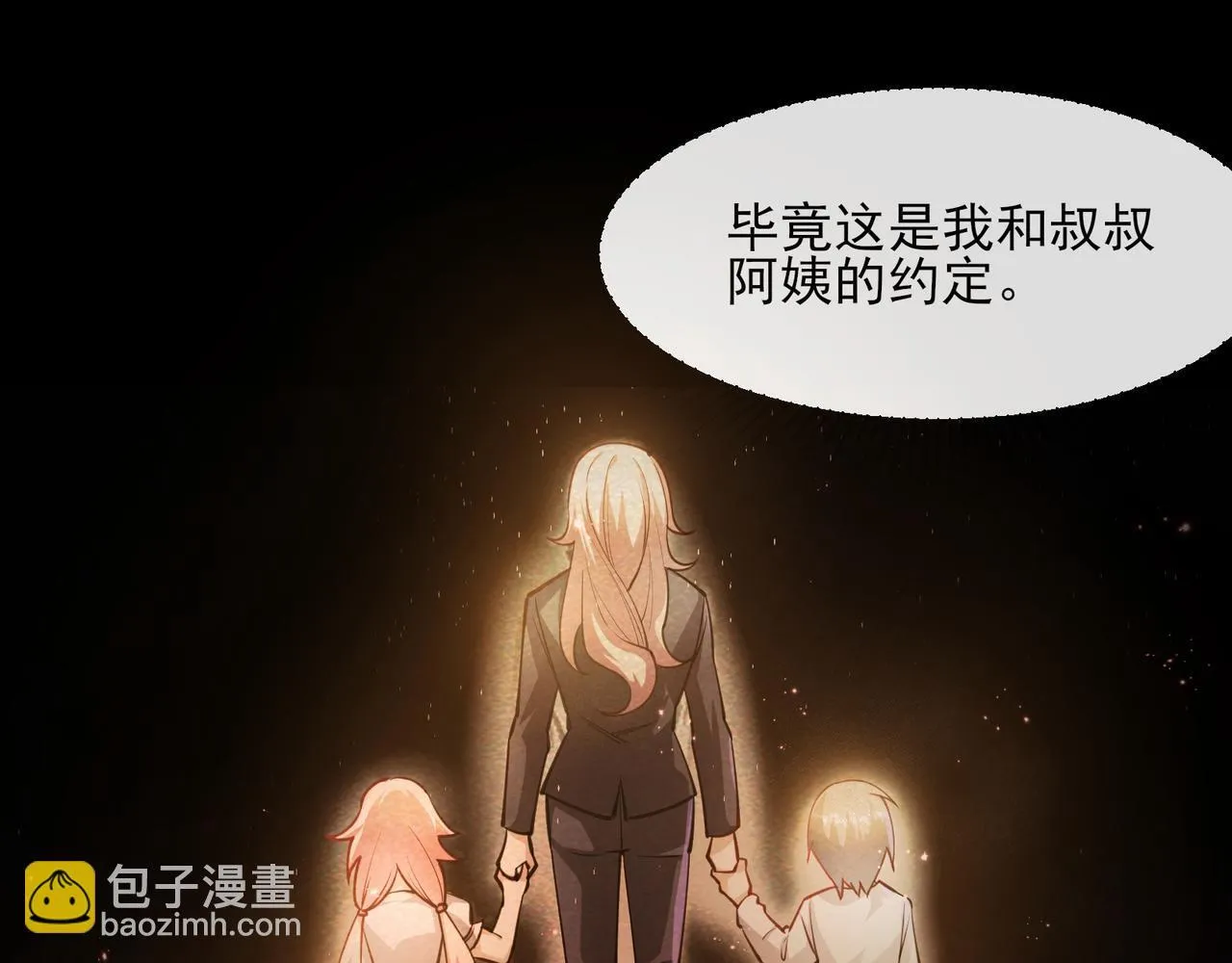 第3话 怒刷经验75