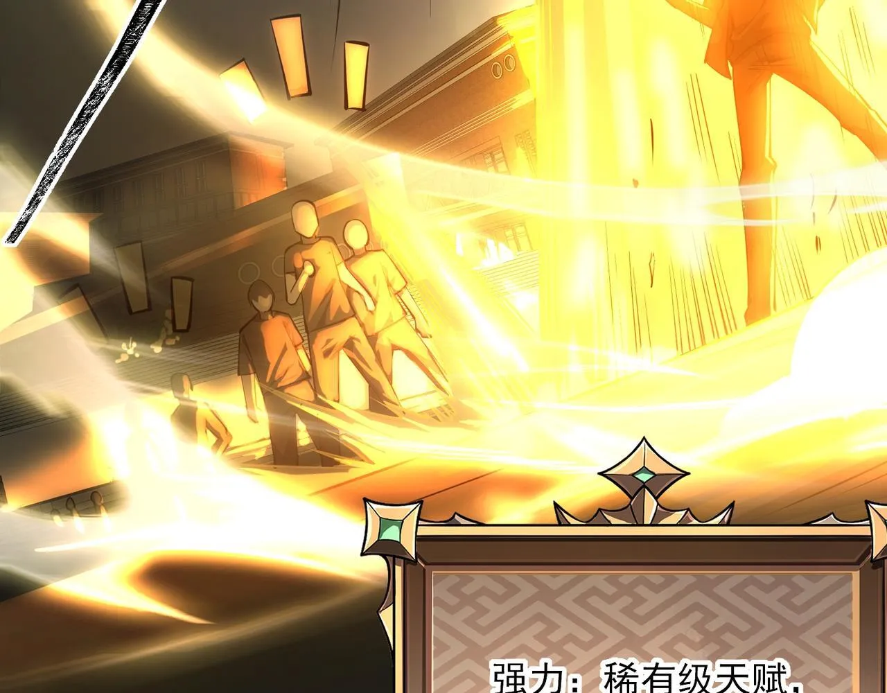 第1话 逆转乾坤！选择牧师85