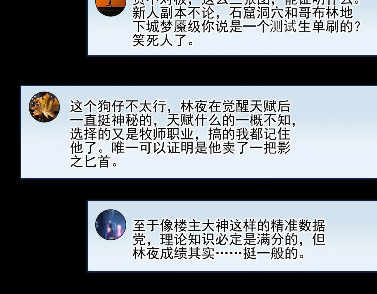 第9话 手撕战士16
