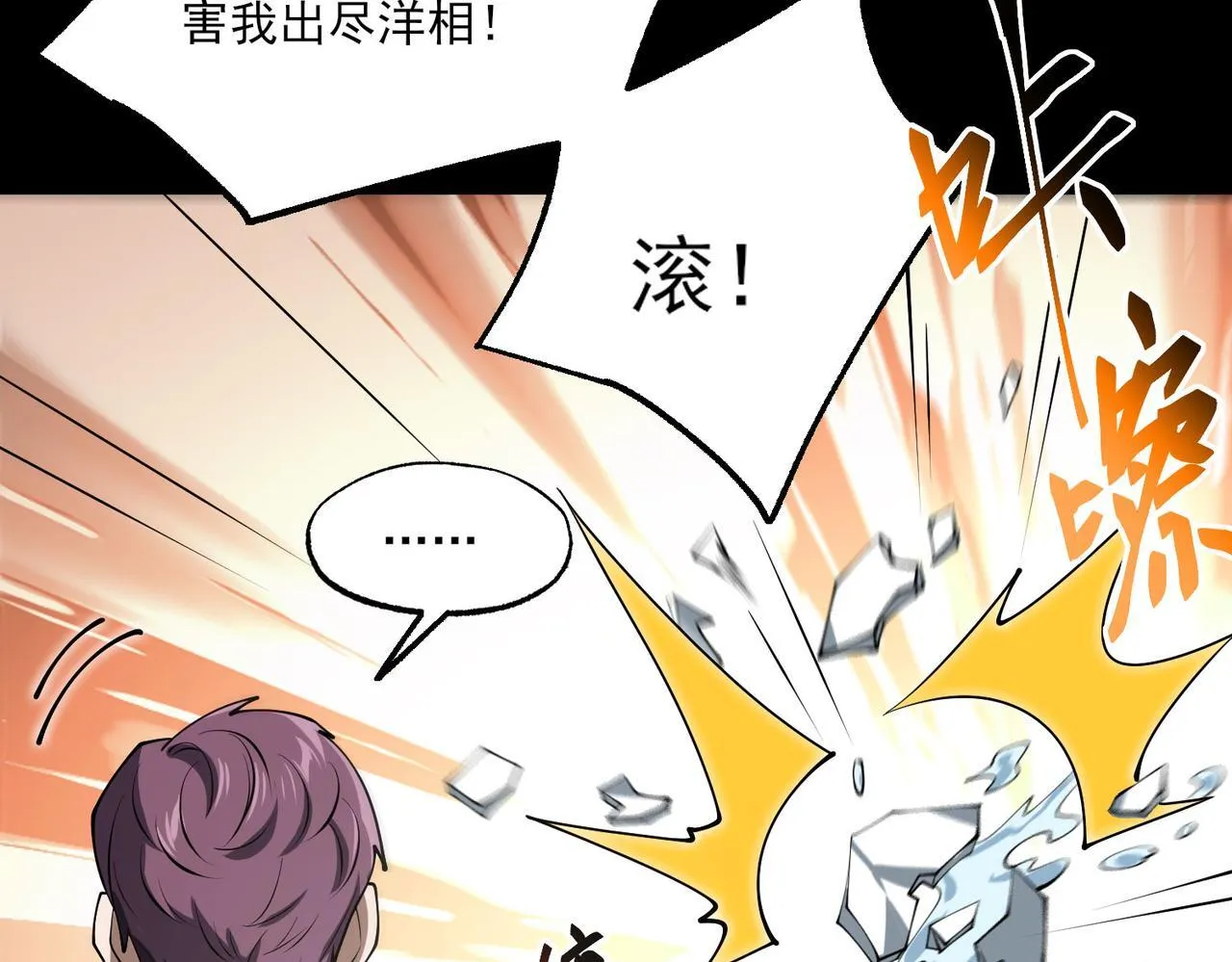 第7话 哥布林地下城11